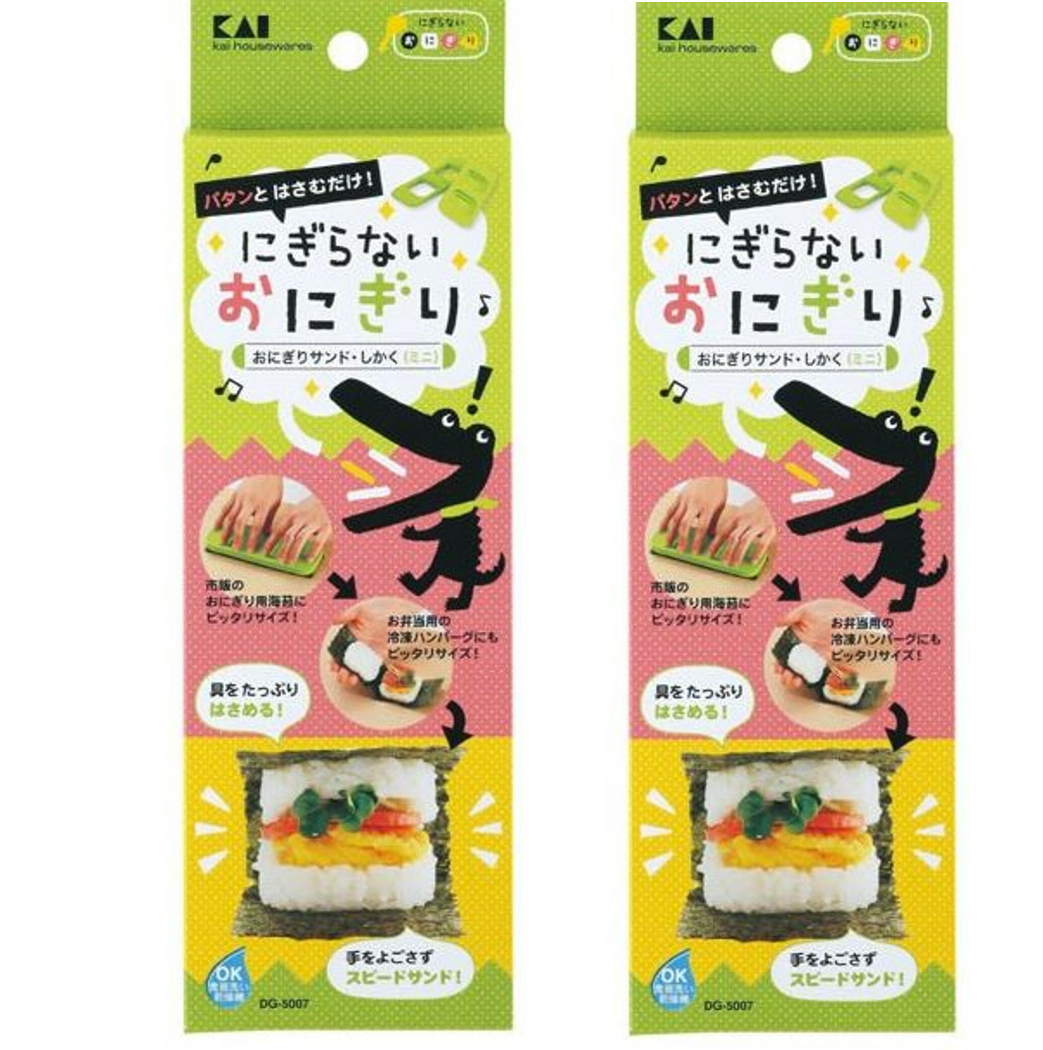 Rakuten - 【2個セット】貝印 にぎらないおにぎり おにぎりサンド しかく(ミニ)キッチングッズ 便利グッズ 時短 お弁当 キャラ弁 遠足 ピクニック 運動会 朝食 子供