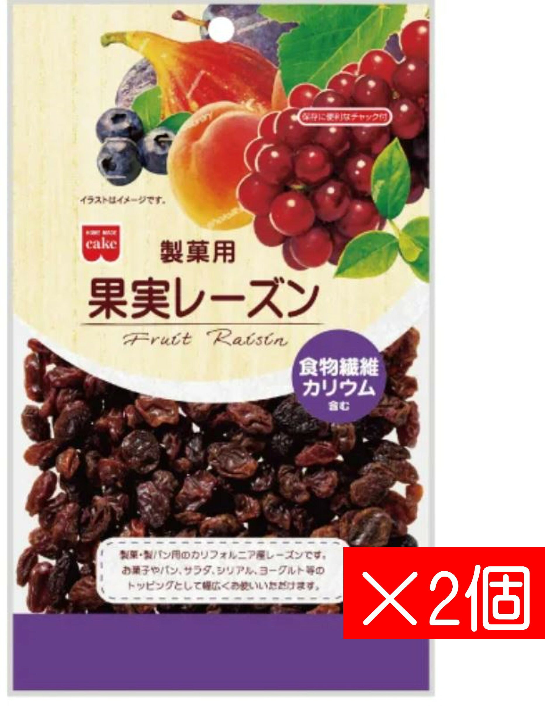 【大特価！！2個セット】共立食品 製菓用果実レーズン 140g　パン作り　お菓子作り