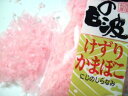 愛媛県産「削りかまぼこ」えひめの食を楽しむ逸品30g×3袋入 - 愛媛のフルーツ スエヒロ