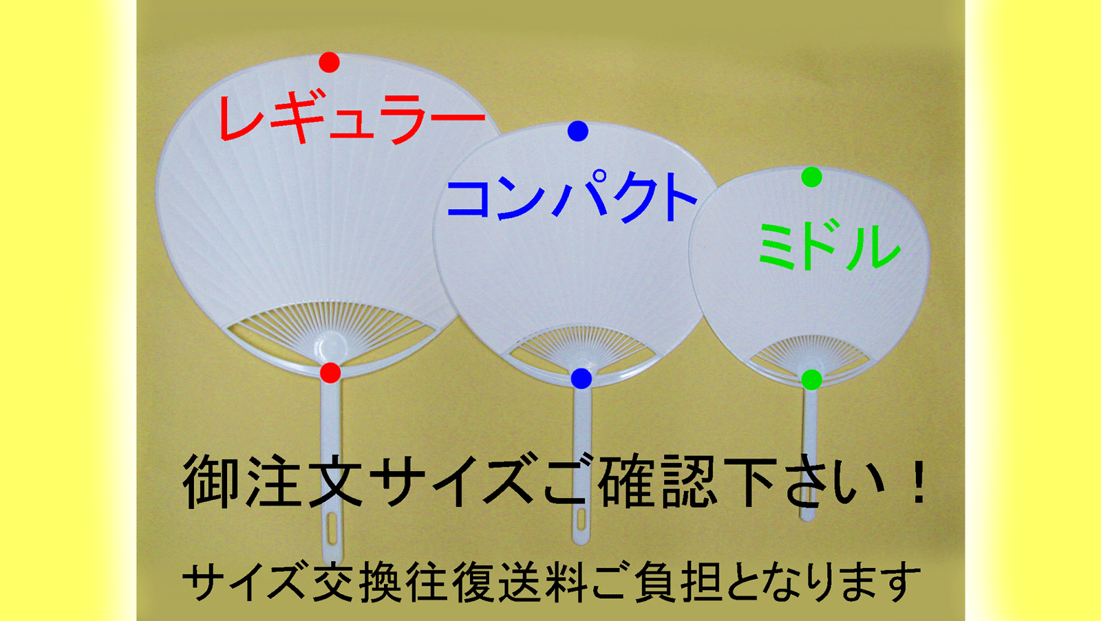 白うちわ　100本以上〜　白　団扇　ミドルサイズ　プラスチック骨　100本以上1本あたり55円100以上の数値を入力下さい 2