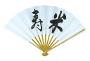 米寿 八十八歳 長寿お祝い扇子