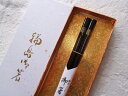 輪島漆塗箸 松葉ワンポイント手書き蒔絵1膳上質紙箱入り敬老の日 父の日 母の日 マイ箸 プレゼント 引出物 内祝 御祝 ギフト 学校行事