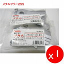 【送料0円）【1台に 必要 枚数】8枚●幅広 鍛造二段刃●アイウッド●純正●フリースパイダー●フリースパイダー430●ニューフリースパイダー●メタルフリー255 メタルフリー430●草刈機替刃 スパイダーモア