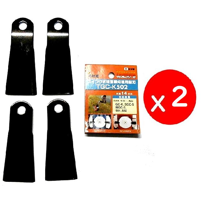 8枚●ツムラ　日本製　スイング法面草刈機用替刃　TGC-K502　●クボタ　サイト— 丸山