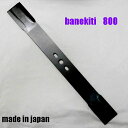 ●ばね吉 800●1枚●オーレック●オートモア 800●SM...