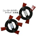 ★アイウッド★ わいど!! 幅広 ●日本製 ●NEW!!フリ...