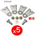 5セット 機械5台分●SP300 または 301 AZ300 または 301 替刃 【98017】やまびこ AZ300 または 301 スパイダーモア オーレッ...
