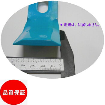 40枚●ニプロフレールモア用フレール爪直刃草刈機替刃●ハンマーナイフ●日本製●適合型式⇒FN1200FNC1200FNC1202
