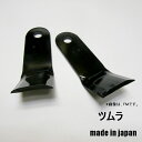 72枚●バロネス用●適合型式⇒ HM80 HM800●ハンマーナイフモア刃●草刈機替刃●ツムラ 品番TM80●(4)