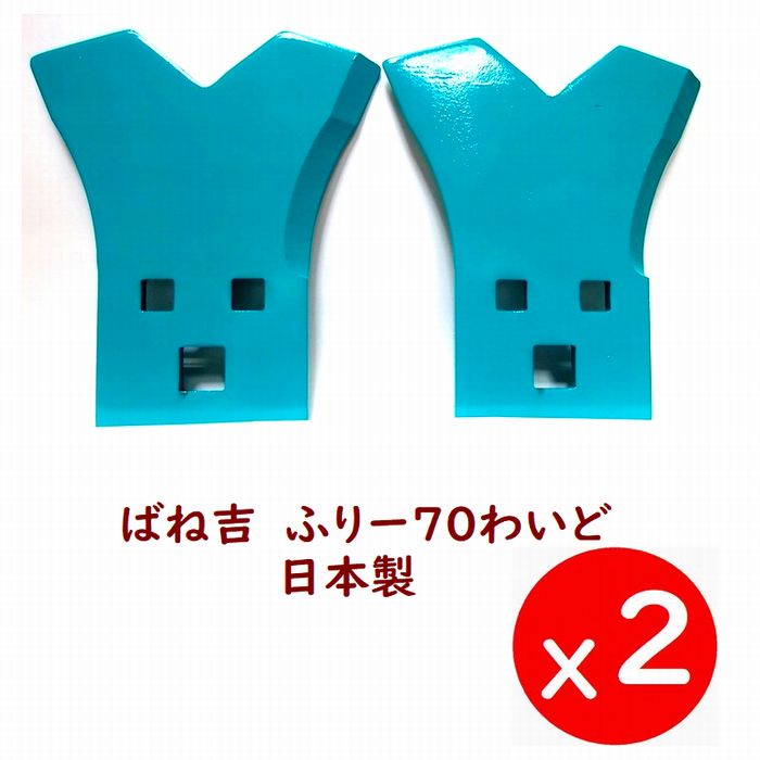 4枚●NEW! ばね吉ふりー70わいど Wカット...の商品画像