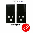 2セット ●4枚●ツムラ TRM85 乗用草刈機替刃 オーレック 共立 イセキ アグリップ アテックス 刈馬王 丸山 乗用モア用