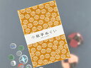 小紋柄和手拭い◆宮本◆小菊