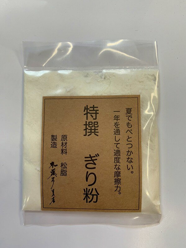 白色タイプのぎり粉 約17g 親指と中指(4つ&#24381;は薬指)に少量付け、滑りを止めるための粉。皮の摺れ防止にもなる。