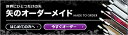 匠の矢　オーダーメイド制作矢　***代金引換、後払い決済不可