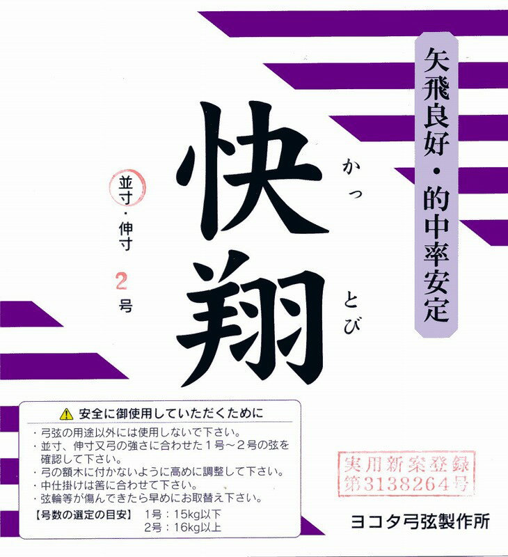 レザー 弓袋（紺・青・スカイブルー・緑・ピンク・紫）【弓具 弓道】