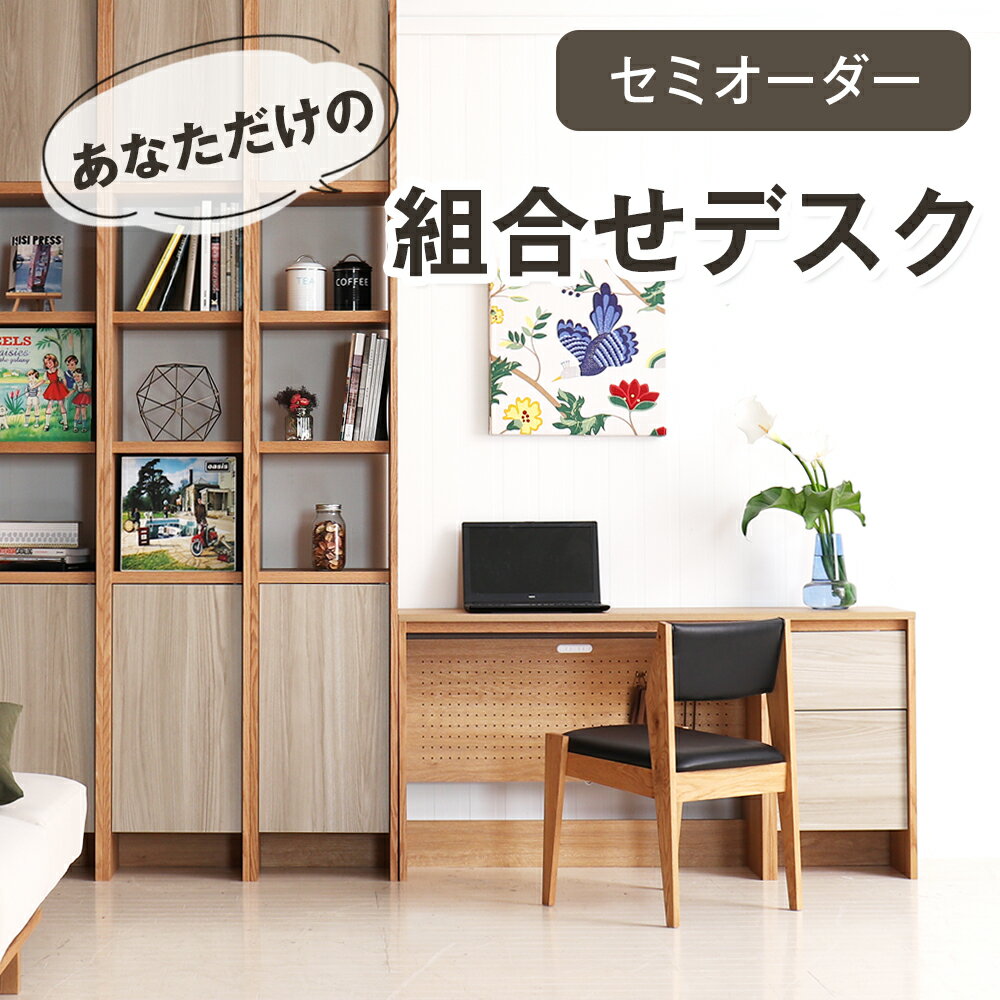 楽天市場】壁面収納 パソコンデスクの通販 楽天市場】壁面収納 パソコンデスクの通販