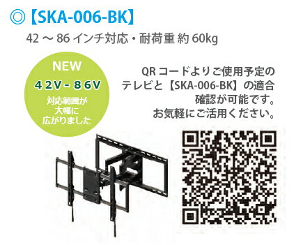金具の対応機種テレビについては下記よりお確かめくださいませ。 壁掛け金具　SKA-006　 https://link.rakuten.co.jp/0/119/339/