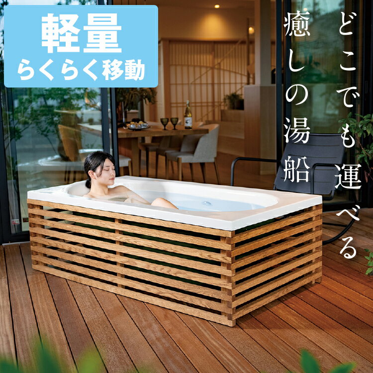 楽天市場】簡易 浴槽(その他|アウトドア):スポーツ 楽天市場】簡易 浴槽(その他|アウトドア):スポーツ