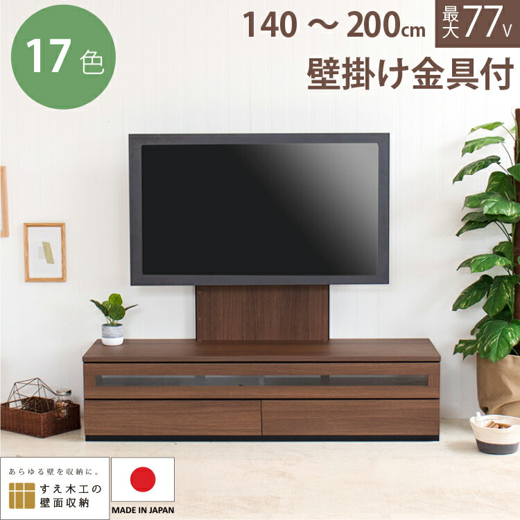 楽天市場】壁掛け(注文方法オーダー)(テレビ台・ローボード 楽天市場】壁掛け(注文方法オーダー)(テレビ台・ローボード