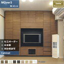 壁面収納 MGver3 FW D47 40-TOH テレビ台 つっぱり 本棚 デスク TVボード 収納棚 食器棚 転倒防止 収納 日本製 セミオーダー リフォーム 家具 パームループ すえ木工(3)