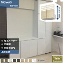 壁面収納 MGver3 FW D32/47 HB80-H28-89 テレビ台 つっぱり 本棚 デスク TVボード 収納棚 食器棚 転倒防止 収納 日本製 セミオーダー リフォーム 家具 すえ木工