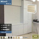 壁面収納 MGver3 FW D47 mini 80-H テレビ台 つっぱり 本棚 デスク TVボード 収納棚 食器棚 転倒防止 収納 日本製 セミオーダー リフォーム 家具 すえ木工