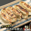 製品仕様 名称 冷凍ぎょうざ 内容量 32個(8個入×4P) 原材料 野菜（国産（キャベツ、玉葱、ニラ、生姜、ニンニク））、カンパチ（鹿児島産）、タイ（鹿児島産）、 魚肉すり身、でん粉、ごま油、麦みそ、みりん風調味料、料理酒、食塩、醤油、砂糖、鰹エキス、 皮（小麦粉、小麦蛋白、粉末油脂、植物油脂、食塩）/ 加工でん粉、調味料（アミノ酸等）、炭酸Ca、pH調整剤、（一部に小麦・乳成分・大豆・ごまを含む） 賞味期限 製造日より180日 保存方法 冷凍 アレルギー 小麦・乳成分・大豆・ごま 販売者 株式会社イズミダ 配送方法 ヤマト運輸 商品説明 魚の餃子なのでヘルシー、でもジューシー！ 隠し味には鹿児島の麦味噌や生姜を使用することで、魚が苦手な方、小さなお子様にも食べやすくしております。 一口食べれば「これ魚の餃子！？」と驚きます。