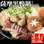 【送料無料】薩摩黒鴨鍋セット（3～4人前） 薩摩黒鴨 黒鴨 黒肉 鴨肉 肉 冷凍 鴨鍋 鍋 オメガ3 国産 セット【日本有機】