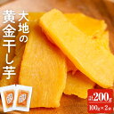 名称 干し芋 内容量 100g×2袋(計200g) 産地 鹿児島県産 原材料 鹿児島県産紅はるか 賞味期限 製造から半年 保存方法 直射日光、高温多湿の場所を避け、保存してください。 販売者 末永商店 製造者 JAあおぞら 〒899-7402　鹿児島県志布志市有明町野井倉1373-1 配送方法 ゆうパケット(メール便) ※メール便のため補償がございません。万が一、発送後の配達未完・紛失・盗難等の問題がございましたら、当店まで一度ご連絡をお願いいたします。 商品説明 鹿児島県産のお芋「紅はるか」を使った干し芋です。収穫後2か月間貯蔵庫で熟成し、甘みを増した「紅はるか」を真空状態でゆっくり低温乾燥。無添加・無着色。余計なものを使用していないので、安心してお召し上がりいただけます！ 自然の甘さをそのままに、健康的なスイーツをお楽しみください。 栄養成分表示(100gあたり) エネルギー 277kcal たんぱく質 1.9g 脂質 0.3g 炭水化物 66.8g (糖質 60.8g) (食物繊維 6.0g) ナトリウム 61mg 食塩相当量 0.2g