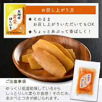 【送料無料】<大地の黄金干し芋>鹿児島県産紅はるか使用!無添加無着色のスイーツなほしいもをたっぷり計1.2kg(100g×12袋)【末永商店】