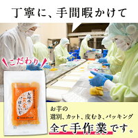 【送料無料】<大地の黄金干し芋>鹿児島県産紅はるか使用!無添加無着色のスイーツなほしいもをたっぷり計1.2kg(100g×12袋)【末永商店】