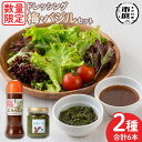 【送料無料】<数量限定>ドレッシングセット!梅ドレッシング(300ml×5)・バジルペースト(120g×1) 無添加 手作り サラダ パスタ お肉料理 うめ 梅...