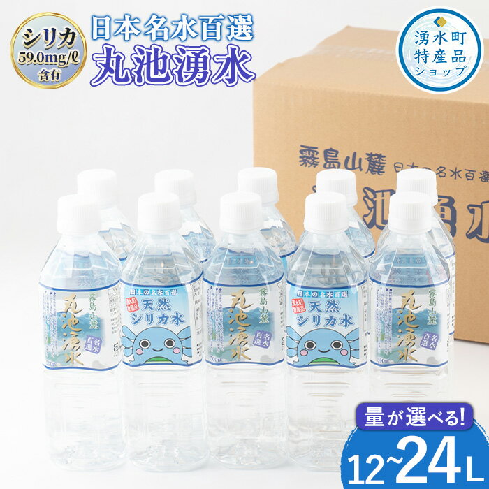 楽天じもと百貨《内容量選べる！》日本名水百選の天然水「丸池湧水」ペットボトル（500ml×24本・計12L/500ml×48本・計24L） 国産 九州産 水 みず 飲料水 名水 湧き水 湧水【栗太郎館】