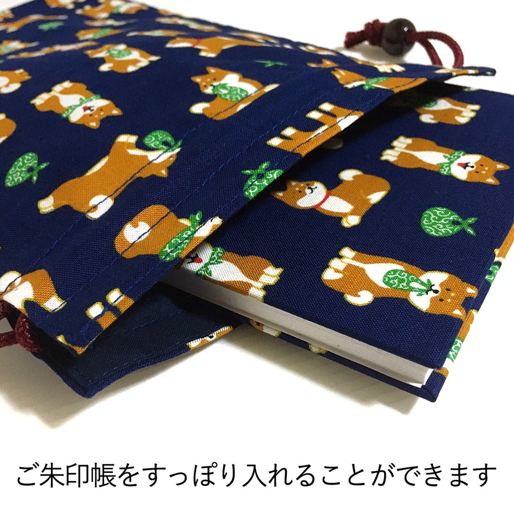 御朱印帳とご朱印帳入れセット柴ちゃん唐草 紺（柴犬・いぬ・イヌ・豆柴・まめしば・マメシバ)巾着袋(きんちゃくぶくろ) 御朱印帳ケース