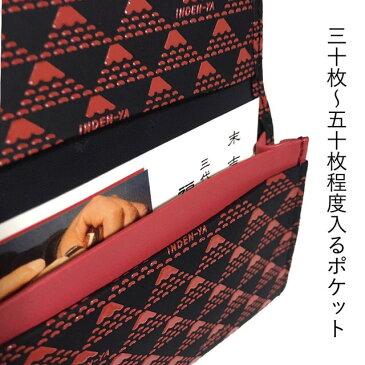 印傳屋 たかね 名刺入れめいしけーす・カードケース黒地赤漆 富士山(ふじさん・フジサン)上原勇七 印傳屋 INDEN-YA甲州印伝(いんでん・インデン)NO.2804