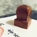 本柘植 複製御朱印30ミリ角 6文字
