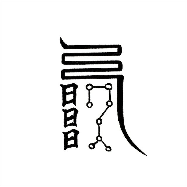 全国組立設置無料 お客様が書いた文字を元にゴム印を作ります９０ミリ ５０ミリ ９センチ ５センチ寺院用 神社用 御朱印 手書き 手描き 自筆 サイン 海外最新 Uhrmann Co Il