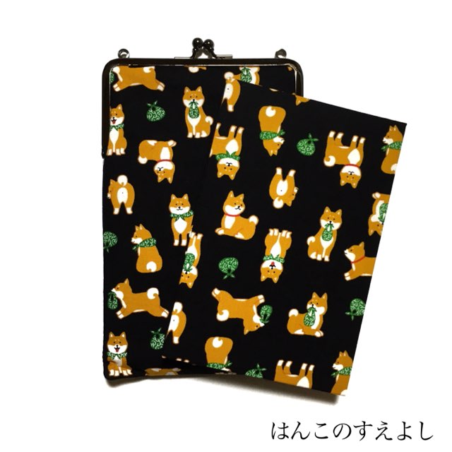 御朱印帳とご朱印帳入れセット柴ちゃん唐草 黒（いぬ・イヌ・犬)蝦蟇口(がまぐち) 御朱印帳ケース