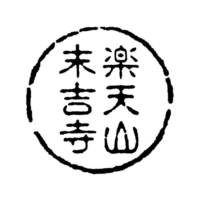 丸枠　丸型　スタンプ文字列一行 OR 二行ゴム印直径50mm　5cm　2行　2列　2段　二列　二段　1行　1列　1段　風雅印　味わいのある印鑑　歴史を感じるハンコ　虫食い枠　風化枠　判子