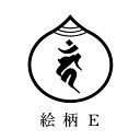 縦80ミリmm（8センチcm）宝珠形梵字印　宝珠型印かえん　ぼんじ　ほうじゅ寺院　神社　仏閣　おてら　判子　はんこ　印鑑　いんかん　御朱印　ごしゅいん　スタンプ　ゴム印　ゴムバン　ごむいん　火炎　種字　絵柄E