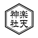 亀甲二重枠印鑑　スタンプ　ゴム印 縦60ミリ（6センチ） きっこう　かめ　六角形　6かくけい　名入れ　文字入り　はんこ　寺院用　神社用　角判　御朱印