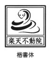 30ミリ角(3センチ) 蛇印鑑 スタンプ ゴム印 へび ヘビ 巳年 名入れ 文字入り はんこ 寺院用 神社用 角判 御朱印 白蛇 へびどし 干支 えと みどし