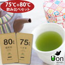 【メール便送料無料】こだわり八女茶と嬉野茶の飲み比べセット　緑茶 茶葉 【100g×2袋】 日本茶 深蒸し 八女茶 玉緑茶 煎茶 嬉野茶 お茶 ギフト お茶の葉 プチギフト 会社用 事務所用　福岡県産　佐賀県産