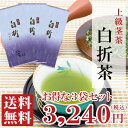 【メール便送料無料】ブレンド茎茶 『白折茶』 ほまれ 100g袋入り×3袋セット 甘味の強い 濃い味緑茶 棒茶 かりがね ギフトご進物にもどうぞ 緑茶 お茶