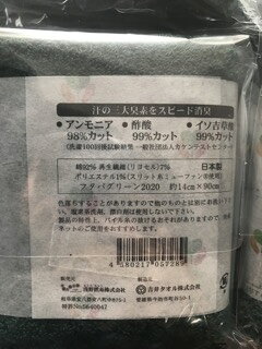 浅野撚糸 タオルマフラー ダキシメテフタバ フタバグリーン2020 約14×90cm 今治産 吸収力 速乾力抜群！ 手洗いの増える日常の必需品 エアーかおる sugachoice-10000000 スガチョイス 楽天市場店 サンプル画像2