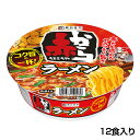 赤から監修　カップ赤からラーメン　1箱（12食入）人気店 赤から タイアップ商品 やみつき スープ ノンフライ麺 即席カップ麺 保存食 寿がきや すがきや スガキヤ