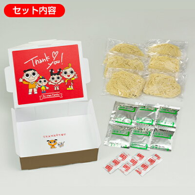 寿がきや食品 【人気1位 送料無料】(生めん)Sugakiyaラーメン6食セット化粧箱 名古屋の味 和風とんこつ 秘伝の味 お店の味 生めん 寿がきや すがきや 画像2