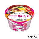 小さなおうどん 梅じそ 1箱（12食入）カロリーオフ 塩分控えめ お吸い物代わり 夜食 少しだけ食べたいとき お弁当 湯切り うどん寿がきや すがきや