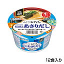 小さなおうどん あさりだし　1箱（12食入）あさり 和風 低カロリー 夜食 おやつ あっさり 生タイプ麺 小さなサイズ ヘルシー 保存食 寿がきや すがきや