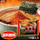 【送料無料】辛辛魚らーめん辛辛MAXバージョン2　（袋タイプ　1箱10食入）